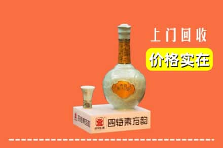 东平县回收四特酒