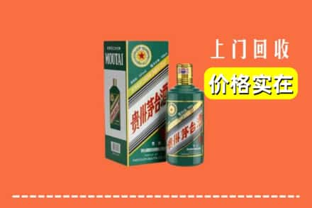 东平县回收纪念茅台酒