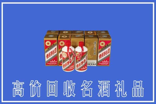 诚信求购:东平县高价回收茅台酒多少钱